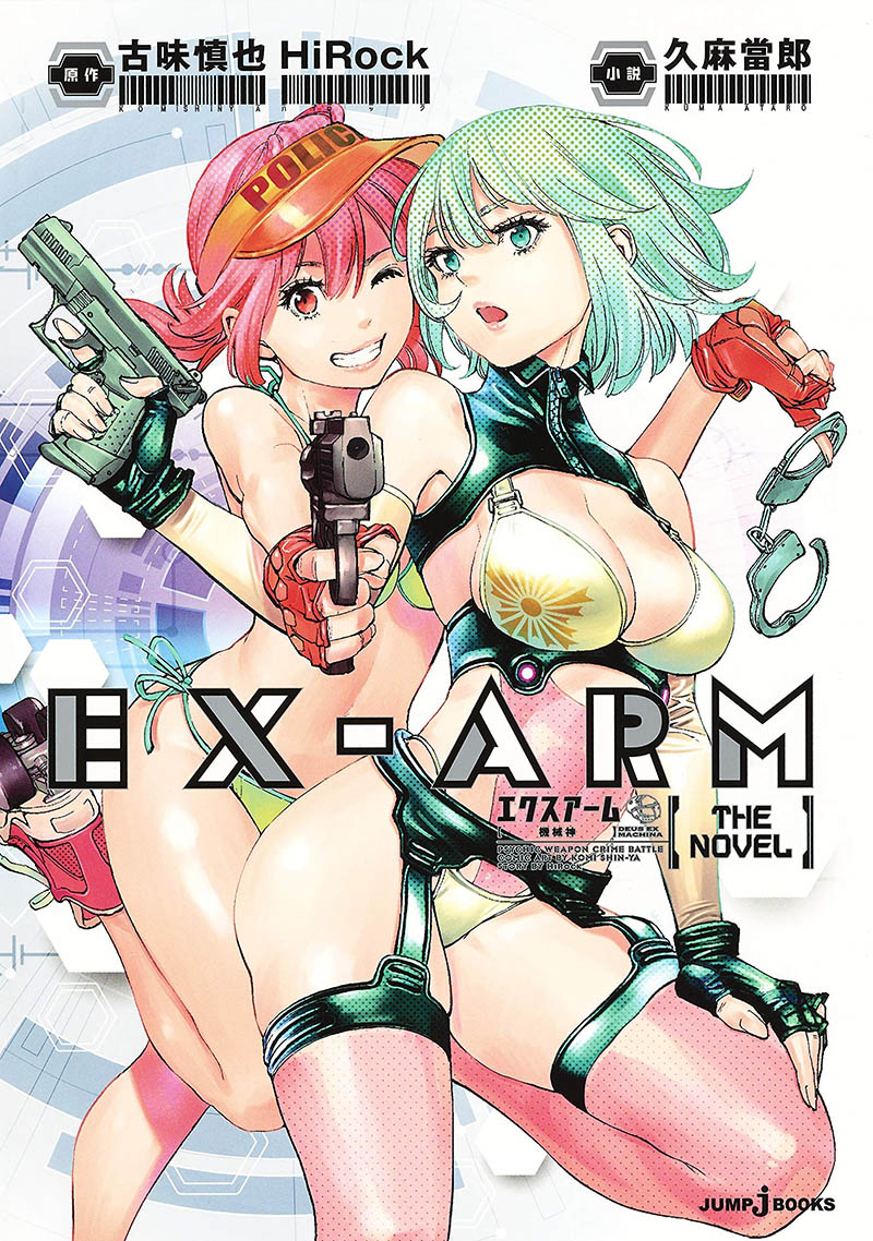 EX-ARM - - 