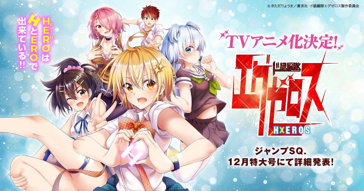 Manga ecchi Dokyuu Hentai HxEros đã công bố thời gian lên sóng chính thức!