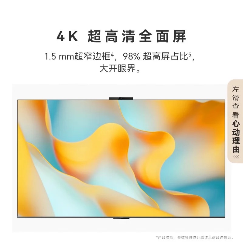 1714630856-huawei-vision-smart-screen-4-se-2.jpg