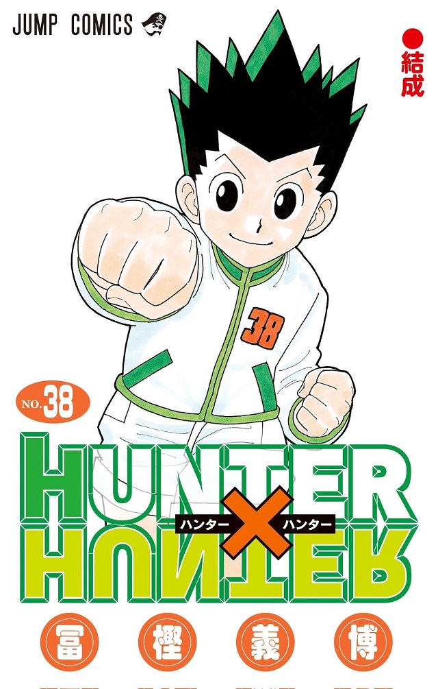 1724137628-hunter-x-hunter-volume-38-cover-art.jpg