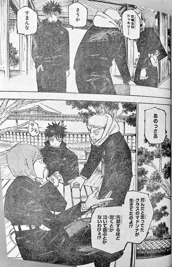 1725073682-jujutsu-kaisen-chap268-4.jpg