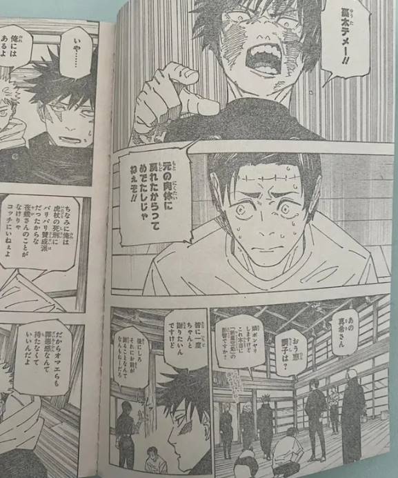 1726397808-jujutsukaisen-chap269-3.jpg