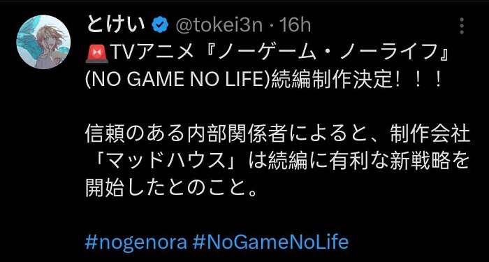 1737442398-no-game-no-life.jpg