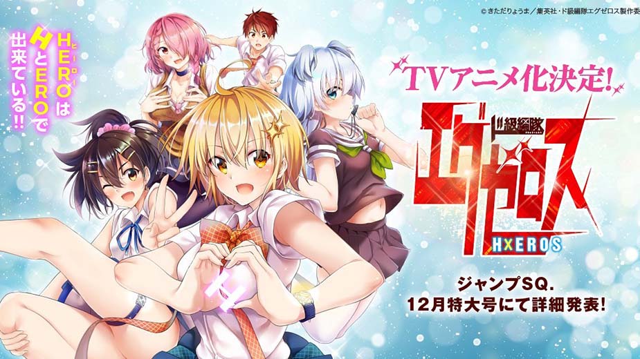 Manga ecchi Dokyuu Hentai HxEros đã công bố thời gian lên sóng chính thức!